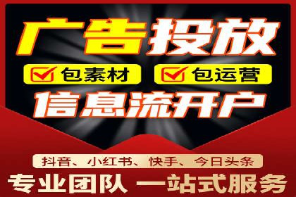 优化信息流广告：从策略到执行的完整案例分析
